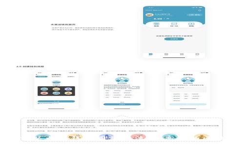 dos

全面解析以太坊钱包同步方法：提高你的区块链体验