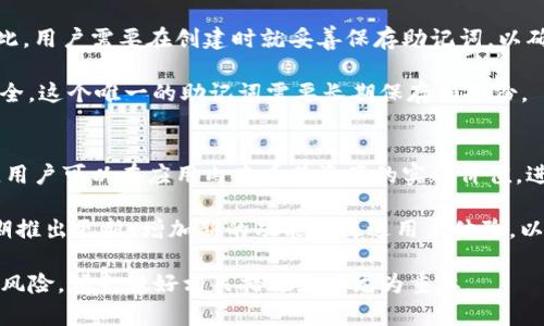 tokenim中文助记词：全面解析及应用指南
keywordstokenim, 中文助记词, 加密货币, 区块链/keywords

什么是tokenim中文助记词？
在加密货币的世界中，助记词是用于恢复钱包和保证安全性的重要工具。tokenim是一种基于区块链的加密数字货币，而它的中文助记词是帮助用户更容易记住其私钥的一种方式。助记词通常由一组特定的词组成，用户可以通过书写、记忆这些词来实现对其数字资产的管理。

中文助记词的设计旨在确保用户在使用tokenim时不会因遗忘或误操作而损失资产。相较于传统助记词，中文助记词的使用者可以使用更熟悉的语言，从而降低了由于语言障碍导致的错误风险。

tokenim中文助记词的生成过程
生成tokenim中文助记词的过程通常涉及以下几个步骤：
ol
    listrong选择词库：/strongtokenim的中文助记词是从一个专门的词库中选取的，这个词库包含了大量的中文单词，以保证助记词的随机性和安全性。/li
    listrong生成随机数：/strong通过加密算法生成一个随机数，这个随机数将用于从词库中抽取相应的词语。/li
    listrong抽取助记词：/strong根据生成的随机数，从词库中抽取特定数量的单词，通常是12个单词，组成助记词。/li
    listrong确保私钥安全：/strong生成的助记词会被加密存储，确保用户的资产安全。/li
/ol

tokenim中文助记词的安全性
尽管tokenim中文助记词在给用户提供便利性和易记性的同时，其安全性问题也是受到广泛关注的。为了确保用户的资金安全，可以从以下几个方面进行考虑：
ol
    listrong助记词的长度：/strong通常，一个标准的助记词长度为12个词，这个长度能够在一定程度上平衡记忆与安全性。而tokenim遵循这一标准，能够有效降低暴力破解的风险。/li
    listrong词库的随机性：/strongtokenim使用的词库是经过精心挑选和验证的，以确保每个单词的独特性和随机性，从而最大限度地提高助记词的安全性。/li
    listrong推荐用户妥善保存助记词：/strong用户在生成助记词后，需将其妥善保管，建议书面保存，避免存储在数字设备上，以降低被盗取的风险。/li
/ol

如何使用tokenim中文助记词进行钱包恢复？
在操作过程中，如果用户需要恢复tokenim钱包，可以通过助记词轻松实现，具体步骤如下：
ol
    listrong下载tokenim钱包应用：/strong首先，用户需要下载并安装tokenim的钱包应用，确保来源可靠。/li
    listrong选择恢复钱包：/strong在钱包应用中，选择“恢复钱包”或类似选项，进入助记词输入界面。/li
    listrong输入助记词：/strong根据应用提示输入12个中文助记词，确保每个词的拼写准确无误。/li
    listrong确认恢复：/strong在输入完成后，应用会自动生成用户原有的钱包地址，用户只需确认即可。/li
/ol

常见的问题解答

1. tokenim中文助记词丢失了怎么办？
如果用户不幸丢失了tokenim中文助记词，恢复钱包就变得非常困难。在大多数情况下，由于区块链技术本身的特性，无法通过第三方或管理员来恢复丢失的助记词。建议用户提前做好备份，保留多份助记词的书面记录。

此外，用户在恢复钱包时，如果也丢失了与助记词相关联的私钥，就会导致其无法随意访问和交易相关的资产。因此，保护助记词和私钥的安全显得尤为重要。用户可以考虑使用冷钱包等更加安全的存储方式。

2. 如何确保tokenim中文助记词的安全性？
确保tokenim中文助记词的安全性有多种方法，首先是选择可信赖的钱包应用，安装来自官方渠道的应用程序。同时，要保证手机或电脑的安全，定期更新操作系统，避免恶意软件的入侵。此外，用户应该将助记词保存在不易被他人获取的地方，比如安全的物理位置。

另外，用户可以考虑使用硬件钱包等安全存储方式来保存助记词。硬件钱包的安全性较高，比普通数字储存方式更难以被攻击。为了进一步保护，建议用户将助记词放在家中的保险柜中，避免遗忘或损失。

3. tokenim中文助记词是否会定期变更？
一般情况下，tokenim钱包的中文助记词在创建后不会发生变化。助记词一旦生成，便与用户的私钥和资产绑定。因此，用户需要在创建时就妥善保存助记词，以确保不会因此而失去对资产的控制。若用户希望升级或迁移至其他钱包，那么需要具备助记词才能实现。

然而，有些钱包应用可能会允许用户更改密码等其他设置，但根本的助记词不会被更改。换句话说，要确保资产的安全，这个唯一的助记词需要长期保存和备份。

4. tokenim钱包的其他功能有哪些？
tokenim钱包不仅支持助记词恢复，还提供了多种其他功能，包括交易管理、资产查询、链上交易和市场数据分析等。用户可以在应用内查看其资产的实时价值，进行数字货币的买卖和交易。

此外，tokenim钱包也支持多种模式的安全设置，如指纹识别、密码保护等，提升用户资产的安全性。同时，它也会定期推出更新，增加新的功能和改进用户体验，以吸引更多用户使用。

通过深入了解tokenim中文助记词的概念及应用，用户能够更好地管理和保护自己的数字资产。为有效防范可能的风险，预先做好相关措施显得尤为重要。