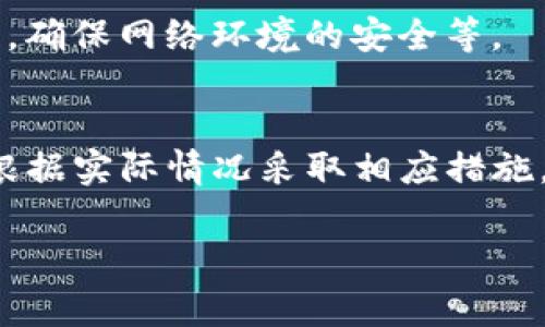 在使用Tokenim等加密资产管理平台时，用户有时会发现自己的资产无法正常显示。这个问题可能由多种原因引起，接下来我们将深入探讨这个问题的可能原因以及解决方法。

1. Tokenim概述及其功能
Tokenim是一个区块链资产管理平台，提供用户存储、交易和管理加密货币资产的功能。用户可以通过Tokenim方便地查看自己拥有的各种加密资产的实时数据，包括数字货币的余额、市场价格等。

2. 资产无法显示的可能原因
如果在Tokenim中无法看到自己的资产，可能面临以下几种情况：

h42.1 网络连接问题/h4
首先，确保您的设备连接到互联网。如果网络连接不稳定，Tokenim可能无法加载用户的资产数据。用户可以尝试刷新页面或重新启动应用程序，看看资产是否能够显示。

h42.2 钱包地址未正确导入/h4
在Tokenim中，用户需要确保已经正确导入自己的钱包地址。如果地址输入错误，或者未能成功导入钱包，用户将无法看到相应的资产。请再次确认导入的钱包地址是否准确无误。

h42.3 资产类型不支持/h4
Tokenim平台可能并不支持所有类型的加密资产，因此如果用户拥有的资产在该平台未被支持，则可能无法显示。建议用户查看Tokenim官方支持的资产列表，以确保自己的资产受支持。

h42.4 系统维护或故障/h4
有时候，Tokenim可能因为系统维护或故障导致资产无法显示。用户可以查看官方网站或社交媒体平台，确认是否有相关发布的信息。如果是系统问题，通常会很快得到解决。

3. 解决方案
在确认以上因素后，用户可以采取以下措施来解决问题：

h43.1 检查网络连接/h4
如果是网络连接问题，确保网络畅通。可以尝试在其他设备上访问Tokenim，或者使用不同的网络环境，再次查看资产状况。

h43.2 确认钱包地址/h4
清晰检查并确认导入的钱包地址是否错漏，必要时，尝试重新导入钱包地址，并确保按照平台的要求完成步骤。

h43.3 资产兼容性/h4
参照Tokenim的资产支持列表，确保自己的资产已被支持。如果发现不支持，考虑使用其他能够支持该资产的平台进行查看和管理。

h43.4 联系技术支持/h4
如果以上方法均不奏效，建议联系Tokenim的技术支持团队，寻求更专业的帮助。他们能够提供更多的信息或解决方案，以帮助您查看和恢复资产。

4. 常见问题解答

h44.1 如何导入我的钱包地址？/h4
在Tokenim中导入钱包地址的步骤通常包括：打开应用或官网，选择“导入钱包”选项，然后粘贴您的钱包地址，最后确认并保存。具体步骤可能因平台的版本而异。

h44.2 Tokenim支持哪些数字货币？/h4
Tokenim支持多种主流数字货币，包括比特币、以太坊、莱特币等。用户可以在官方网站查阅最新的支持资产列表。

h44.3 如果我忘记了密码怎么办？/h4
大多数平台会提供找回密码的功能。用户可以在登录页面找到“忘记密码”选项，并按照指示完成身份验证和密码重置。如果账号遇到安全问题，建议及时联系平台客服。

h44.4 如何确保我的资产安全？/h4
为确保资产安全，用户应采取以下措施：使用强密码，开启双重认证，不随便点击来源不明的链接，定期检查自己的账户活动，确保网络环境的安全等。

总结
在Tokenim中无法看到资产的情况并不少见，一般由网络问题、钱包地址错误、资产不支持或系统故障等原因导致。用户应根据实际情况采取相应措施，如检查网络、确认钱包地址等。同时，保持对Tokenim相关信息的关注，及时联系支持团队获取帮助，确保资产的顺利管理。 

以上是关于在Tokenim平台中无法看到资产的详细解析，希望能够帮助用户快速解决这一问题。