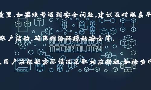 在使用Tokenim等加密资产管理平台时，用户有时会发现自己的资产无法正常显示。这个问题可能由多种原因引起，接下来我们将深入探讨这个问题的可能原因以及解决方法。

1. Tokenim概述及其功能
Tokenim是一个区块链资产管理平台，提供用户存储、交易和管理加密货币资产的功能。用户可以通过Tokenim方便地查看自己拥有的各种加密资产的实时数据，包括数字货币的余额、市场价格等。

2. 资产无法显示的可能原因
如果在Tokenim中无法看到自己的资产，可能面临以下几种情况：

h42.1 网络连接问题/h4
首先，确保您的设备连接到互联网。如果网络连接不稳定，Tokenim可能无法加载用户的资产数据。用户可以尝试刷新页面或重新启动应用程序，看看资产是否能够显示。

h42.2 钱包地址未正确导入/h4
在Tokenim中，用户需要确保已经正确导入自己的钱包地址。如果地址输入错误，或者未能成功导入钱包，用户将无法看到相应的资产。请再次确认导入的钱包地址是否准确无误。

h42.3 资产类型不支持/h4
Tokenim平台可能并不支持所有类型的加密资产，因此如果用户拥有的资产在该平台未被支持，则可能无法显示。建议用户查看Tokenim官方支持的资产列表，以确保自己的资产受支持。

h42.4 系统维护或故障/h4
有时候，Tokenim可能因为系统维护或故障导致资产无法显示。用户可以查看官方网站或社交媒体平台，确认是否有相关发布的信息。如果是系统问题，通常会很快得到解决。

3. 解决方案
在确认以上因素后，用户可以采取以下措施来解决问题：

h43.1 检查网络连接/h4
如果是网络连接问题，确保网络畅通。可以尝试在其他设备上访问Tokenim，或者使用不同的网络环境，再次查看资产状况。

h43.2 确认钱包地址/h4
清晰检查并确认导入的钱包地址是否错漏，必要时，尝试重新导入钱包地址，并确保按照平台的要求完成步骤。

h43.3 资产兼容性/h4
参照Tokenim的资产支持列表，确保自己的资产已被支持。如果发现不支持，考虑使用其他能够支持该资产的平台进行查看和管理。

h43.4 联系技术支持/h4
如果以上方法均不奏效，建议联系Tokenim的技术支持团队，寻求更专业的帮助。他们能够提供更多的信息或解决方案，以帮助您查看和恢复资产。

4. 常见问题解答

h44.1 如何导入我的钱包地址？/h4
在Tokenim中导入钱包地址的步骤通常包括：打开应用或官网，选择“导入钱包”选项，然后粘贴您的钱包地址，最后确认并保存。具体步骤可能因平台的版本而异。

h44.2 Tokenim支持哪些数字货币？/h4
Tokenim支持多种主流数字货币，包括比特币、以太坊、莱特币等。用户可以在官方网站查阅最新的支持资产列表。

h44.3 如果我忘记了密码怎么办？/h4
大多数平台会提供找回密码的功能。用户可以在登录页面找到“忘记密码”选项，并按照指示完成身份验证和密码重置。如果账号遇到安全问题，建议及时联系平台客服。

h44.4 如何确保我的资产安全？/h4
为确保资产安全，用户应采取以下措施：使用强密码，开启双重认证，不随便点击来源不明的链接，定期检查自己的账户活动，确保网络环境的安全等。

总结
在Tokenim中无法看到资产的情况并不少见，一般由网络问题、钱包地址错误、资产不支持或系统故障等原因导致。用户应根据实际情况采取相应措施，如检查网络、确认钱包地址等。同时，保持对Tokenim相关信息的关注，及时联系支持团队获取帮助，确保资产的顺利管理。 

以上是关于在Tokenim平台中无法看到资产的详细解析，希望能够帮助用户快速解决这一问题。