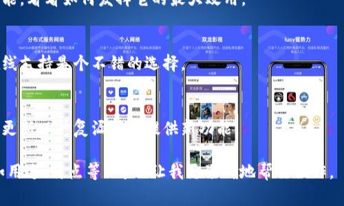 看起来你提到的“tokenim”可能是一款应用或软件，具体涵盖的内容我不是很清楚，但我可以为你提供一些一般性的指导。在下载软件后，通常的步骤包括：

1. **安装软件**：
   - 找到下载的文件，通常在“下载”文件夹中。
   - 双击该文件，按照向导指示进行安装。安装过程中可能会提示你选择安装位置，是否创建桌面快捷方式等。

2. **创建账户/登录**：
   - 安装完成后，启动软件。如果需要，你可能需要注册一个新账户或使用已有账户登录。

3. **配置设置**：
   - 登录后，建议先查看软件的设置或配置选项，根据你的需求进行调整。例如，你可以设置语言、通知偏好、隐私设置等。

4. **浏览功能**：
   - 熟悉软件的界面和功能。通常软件会有引导教程，帮助你了解主要功能。

5. **开始使用**：
   - 根据你的需求开始使用软件。可以尝试不同的功能，看看如何发挥它的最大效用。

6. **参考帮助文档**：
   - 如果在使用过程中遇到问题，查看帮助文档或在线支持是个不错的选择。

7. **定期更新**：
   - 请确保你的软件是最新版本，通常开发者会定期更新以修复漏洞和提供新功能。

如果“tokenim”是特别的软件，提供更多的上下文（比如用途、特点等）可以让我更准确地帮你操作。