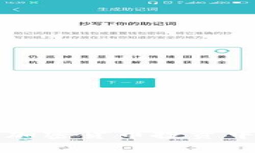 探索Tokenim套路：加密货币投资中的潜在风险与机会