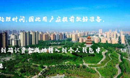   如何将以太坊存入Tokenim平台？ / 

 guanjianci 以太坊, Tokenim, 加密货币, 数字资产 /guanjianci 

---

在当今的数字经济中，加密货币的使用越来越普及。而以太坊作为一种流行的加密货币，其使用和存储方法也吸引了越来越多的用户。Tokenim平台为用户提供了一个安全、便捷的加密货币交易环境，因此了解如何将以太坊存入Tokenim平台对于任何希望参与加密货币交易的人来说都至关重要。本文将详细阐述该过程以及解决用户可能遇到的一些问题。

### 什么是Tokenim平台？

Tokenim是一个提供加密货币交易和存储服务的平台。用户可以在此平台上进行多种加密资产的交易，包括以太坊、比特币等。Tokenim的构建旨在提供一个安全、易用和透明的环境，使用户能够方便地管理和交易他们的数字资产。

Tokenim不仅支持简单的交易功能，还提供了丰富的功能，如资产管理、市场分析、实时价格跟踪等，为用户提供更全面的服务。

### 如何将以太坊放入Tokenim平台？

将以太坊存入Tokenim平台的过程相对简单。以下是详细的步骤：

#### 1. 注册Tokenim账户

首先，您需要访问Tokenim的官方网站并注册一个账户。这个过程通常需要填写一些个人信息，包括电子邮件地址、密码等。在完成注册后，您会收到一封确认邮件，点击链接确认您的账户。

#### 2. 完成身份验证

为了遵守反洗钱（AML）和了解客户（KYC）法规，Tokenim通常要求用户完成身份验证。这可能包括提交身份证明、地址证明以及其他相关文件。这一过程是为了保障您账户的安全性以及平台的合法性。

#### 3. 登录账户

身份验证完成后，返回Tokenim网站并使用您的电子邮件和密码登录账户。

#### 4. 获取您的以太坊存款地址

登录后，在您的账户仪表板中，寻找“存款”或“充值”选项。在此选项下，您将找到与以太坊相关的存款地址。这个地址是您的Tokenim账户特定于以太坊的数字钱包地址，您需要使用这个地址来存入以太坊。

#### 5. 发送以太坊

接下来，您需要从您的以太坊钱包（如MetaMask、MyEtherWallet等）发送以太坊。打开您的以太坊钱包，选择“发送”功能，并输入Tokenim提供的以太坊存款地址，输入您希望存入的数量，然后确认交易。

请注意，转账可能需要一些时间，具体时间取决于以太坊网络的繁忙程度。在交易确认后，您将看到账户余额更新，表示以太坊成功存入Tokenim平台。

---

### 可能相关的问题

#### 问题一：在Tokenim转账以太坊时需要支付的费用是什么？

转账费用的意义

在进行以太坊转账时，用户需要了解交易费用，这被称为“Gas费”。Gas费是以太坊网络的交易所需支付的费用，用于激励矿工来处理和验证交易。

Gas费用的计算

Gas费用的计算方式跟网络的繁忙程度密切相关。在网络拥堵时，Gas费用会显著上升，因为用户希望自己的交易能被优先处理。用户在选择交易时，可以通过设置Gas价格来控制交易的优先级。这一价格可以在以太坊钱包中调整，通常以Gwei为单位。

如何转账费用

为了Gas费用，用户可以选择在网络较为空闲的时间进行交易。例如，在周末或者夜间时段，Gas费用通常较低。此外，使用一些第三方工具，如Gas Tracker，可以实时监测网络状况，从而帮助用户更好地决定最佳转账时机。

#### 问题二：如何确保我的Tokenim账户安全？

账户安全的重要性

在任何加密货币平台上，账户安全都是一个重中之重。由于加密资产的不易追回性，一旦账户被盗，用户可能损失惨重。因此，保护账户的安全至关重要。

安全措施

Tokenim平台通常会提供多种安全措施，用户可以通过启用两步验证（2FA）、强密码要求、定期更换密码等方式来增强账户安全。此外，请确保您的设备和网络连接安全，避免在公共Wi-Fi或不受信任的设备上进行交易。

如何应对潜在安全风险

对于潜在的安全风险，用户应定期监测账户活动，如果发现任何异常活动，应立即联系Tokenim客户服务。此外，用户还可以考虑将大部分资产转移到冷钱包中，而不是长期驻留在交易平台上，进一步降低资产被盗的风险。

#### 问题三：Tokenim是否支持其他加密货币？

Tokenim的多样性

Tokenim不仅支持以太坊，还支持多种其他加密货币，包括比特币、瑞波币和稳定币等。这为用户提供了多样化的投资选择，使其能够在一个平台上交易多种资产。

如何选择合适的加密资产

在选择加密资产时，用户应该考虑市场趋势、资产的独特性和潜在的投资回报。了解每种加密货币的基本面以及市场动态将有助于用户做出更明智的决策。

如何在Tokenim上交易其他加密货币

在Tokenim上交易其他加密货币的过程与以太坊类似。用户只需在账户中选择“交易”，选择希望交易的加密货币，然后按照平台提示进行下一步操作。交易过程中会有相关费用产生，用户需要提前了解并做好预算。

#### 问题四：如何从Tokenim平台提取以太坊？

提取的重要性

提取加密资产是许多用户在交易结束后进行的操作。当用户希望将以太坊转回至自己的以太坊钱包时，需要知晓提取的操作流程及相关注意事项。

提取步骤

提取以太坊的步骤通常包括：登录Tokenim账户，进入“提取”选项，输入提取金额和目标地址，确认无误后，提交提取请求。注意，提取过程可能涉及手续费和处理时间，因此用户应提前做好准备。

提取时的注意事项

建议用户在提取时仔细核对目标地址，确保无误。此外，用户还应了解提取可能需要的时间及相关费用，以免影响资金周转。当提取请求提交后，耐心等待，直到确认资金成功转入到个人钱包中。

最后，希望这些信息能帮助用户顺利将以太坊存入Tokenim平台，并解答相关的疑问。通过了解整个流程，用户将能够更加自信地参与到加密货币的交易中来。