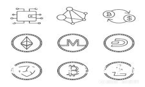 了解TRX钱包：数字货币存储与管理的最佳选择

TRX，TRON钱包，加密货币，数字资产管理/guanjianci

随着区块链技术的发展，越来越多的人开始关注加密货币及其相关产品。作为一种去中心化的数字资产，TRX（Tronix）作为TRON网络的原生代币，在市场上不断受到青睐。而TRX钱包作为存储和管理TRX的工具，正成为用户不可或缺的选择。本文将深入探讨TRX钱包的性质、使用方式、类型、优势，以及用户在使用过程中可能遇到的问题。

什么是TRX钱包
TRX钱包是一种专门用于存储、接收和发送TRX以及其他基于TRON网络的Token的数字钱包。与传统的钱包不同，TRX钱包不仅可以存储数字货币，还可以进行智能合约交互、参与去中心化应用（DApp）、进行投票等各种与TRON生态系统相关的操作。

TRX钱包主要分为热钱包和冷钱包两种类型。热钱包是指连接互联网的钱包，适合日常交易和小额资金存储，而冷钱包则是离线存储设备，更加安全，适合长期存储大额资金。用户在选择钱包时需要根据自己的需求和风险承受能力进行选择。

TRX钱包的类型
TRX钱包可以分为多种类型，具体包括：

ul
    listrong移动钱包：/strong这类钱包极其方便，用户可以通过手机应用随时随地进行交易。常见的移动钱包有TRONLink和Trust Wallet等。/li
    listrong桌面钱包：/strong桌面钱包是指在电脑上安装的软件钱包，适合较大金额的存储。常用的桌面钱包有TronWallet和Exodus等。/li
    listrong纸钱包：/strong纸钱包是一种非常安全的存储方式，将私钥和公钥以纸质形式打印出来。这类钱包适合长期存储，没有网络攻击的风险。/li
    listrong硬件钱包：/strong硬件钱包通过物理设备来存储私钥，安全性高，适合大额投资者的使用。常见的如Ledger Nano S和Trezor等。/li
/ul

如何使用TRX钱包
使用TRX钱包的流程相对简单，用户只需遵循以下步骤：

ol
    listrong下载钱包：/strong首先，根据自己的需求选择合适的钱包应用进行下载，并在官方网站进行安装。/li
    listrong创建钱包：/strong安装完成后，打开钱包应用，按照提示创建新钱包。用户需设置强密码，并妥善保存助记词。/li
    listrong充值TRX：/strong通过交易所或其他方式获取TRX，发送到钱包地址上。确保发送地址的正确性，以免资产丢失。/li
    listrong进行交易：/strong用户可以使用钱包发送和接受TRX，参与DApp、投票等。确保在交易确认前检查交易信息的准确性。/li
/ol

TRX钱包的优势
选择TRX钱包可以为用户提供以下优势：

ul
    listrong安全性：/strong绝大多数TRX钱包都提供了多重安全措施，例如私钥加密、助记词保护等，用户的资产得到有效保障。/li
    listrong便利性：/strong用户可以随时随地进行交易，特别是移动钱包带来的便利，让用户能随时掌握自己的资产动态。/li
    listrong参与生态：/strong有些TRX钱包还提供了一键访问TRON生态系统的各类DApp，方便用户进行投资和互动。/li
    listrong多币种支持：/strong部分TRX钱包支持多种加密货币，用户可以在一个钱包中管理多种资产，减少了管理成本。/li
/ul

常见问题解答

1. TRX钱包有没有安全风险？
虽然TRX钱包提供了一系列的安全措施，但用户依然需要了解使用中的潜在风险。首先，热钱包相对容易受到黑客攻击，因为其连接到互联网。用户在使用热钱包时，需定期更新应用程序，并开启双重认证，以提高安全性。

其次，用户的助记词和私钥是确保资产安全的关键。若泄露，这将导致用户的资产被盗。因此，最好将这些信息保存在安全的地方，尽量避免电子存储。此外，冷钱包虽然安全性高，但也存在遗失物理设备的风险。使用冷钱包时，用户应妥善保存助记词，以避免因设备损坏导致的资产无法找回。

总体来说，在选择和使用TRX钱包时，用户需具备安全意识，做好风险评估，使用合适的安全措施，以确保资产安全。

2. 如何选择适合我的TRX钱包？
选择适合的TRX钱包应考虑多个因素，包括安全性、便利性、费用、功能等。首先，用户需要明确自己的需求，如果仅仅是进行小额交易，可以选择热钱包；如果需要长时间存储大量资产，则硬件钱包或纸钱包可能是更安全的选择。

其次，用户应检查钱包的安全功能，例如两步验证、备份恢复选项等。此外，用户还应查阅钱包的用户评价和社区反馈，以判断其稳定性和服务质量。

最后，用户最好选择那些支持众多币种的钱包，便于统一管理。而针对不同地区，某些钱包的合规性也非常重要，确保钱包服务在所在国或地区是合法的。

3. TRX钱包和其他加密货币钱包有什么区别？
TRX钱包与其他加密货币钱包的区别主要体现在其专属性。TRX钱包主要用于存储和管理TRON网络中的Token，而其他加密货币钱包则可能支持比特币、以太坊等多种币种。

在功能上，TRX钱包为了支持TRON网络的独特性质，可能包含一些特定功能，比如支持与TRON的DApp交互、参与TRON的投票机制等。而其他加密货币钱包的功能则会更为多样化，针对不同币种的特点设计，可能不支持特定平台的功能。

此外，安全性和便利性的考量依然是用户在选择钱包时的重要内容。虽然各类钱包都有几种共同的安全机制，但由于各自的设计和线路限制，安全性和用户体验也会有所不同。

4. TRX钱包的未来发展趋势如何？
随着区块链技术的不断发展，TRX钱包的未来将呈现出以下几个趋势：

ul
    listrong功能多样化：/strong未来的TRX钱包将不仅局限于数字货币的存储与交易，更加注重与各种DeFi（去中心化金融）和DApp的深度集成。/li
    listrong用户体验提升：/strong随着越来越多的用户加入，加密货币钱包将不断用户体验，提供更简单的界面以及友好的使用教程。/li
    listrong安全技术创新：/strong区块链安全技术也是一个不断进步的领域，未来TRX钱包在安全策略上也会不断升级，以应对新出现的威胁。/li
    listrong合规性增强：/strong伴随着更多国家对加密货币监管的收紧，TRX钱包的发展也会更加注重合规，符合当地政策法规。/li
/ul

总之，TRX钱包作为一个重要的工具，不仅促进了TRON生态的发展，也为用户提供了便捷、安全的数字资产管理方式。随着技术的不断进步和市场的演变，TRX钱包的未来充满希望，与此同时，用户需要保持学习，灵活应对新变化，才能在这个快速发展的数字资产时代中占得先机。
