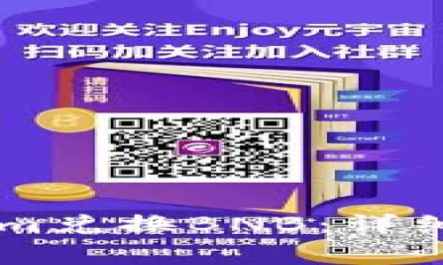 如何通过TokenIm兑换BNB：详细步骤与注意事项