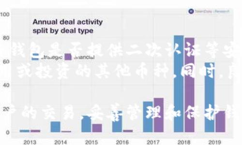 jiaoti比特币的钱包地址如何修改和管理/jiaoti
比特币, 钱包地址, 修改钱包地址, 加密货币/guanjianci

在区块链和加密货币的世界中，比特币钱包地址扮演着至关重要的角色。每个比特币地址都是唯一的，类似于一个银行账户号码，用于接收、存储和发送比特币。虽然比特币钱包地址是重要的，但许多人可能会有疑问：比特币钱包地址可以修改吗？如何管理和更新这些地址？在本文中，我们将深入探讨比特币钱包地址的构成、如何修改、以及管理这些地址时需要注意的问题。

什么是比特币钱包地址？
比特币钱包地址是一个由一串字母和数字组成的唯一标识符，通常用来接收和发送比特币。它可以是一个公钥的哈希值，从而生成一个较短且不易被识别的地址。每个钱包可能会生成多个地址，以提高交易的隐私性。

为什么需要修改比特币钱包地址？
许多用户可能会选择不再使用一个特定的地址而希望使用新的钱包地址。原因可能包括：不希望继续使用旧地址的隐私问题、旧地址遭遇了安全问题或是使用某些特定的服务项（比如交易所）要求用户使用新的地址等。

比特币钱包地址是怎样生成的？
比特币地址的生成是依赖于公钥和私钥的加密算法。比特币钱包使用一个随机生成的种子，经过算法处理后生成的钱包地址。这种地址的生成过程确保其唯一性和不可预测性，是保证区块链安全性的重要一环。

如何修改比特币钱包地址？
实际上，用户并不能直接修改一个已生成的比特币钱包地址。每当用户生成新的比特币地址时，都会产生一个新的钱包地址。用户可以创建一个新地址并停止使用旧地址，在这种情况下，所有的比特币将在新的地址下收集。

如何安全地管理比特币钱包地址？
安全管理比特币钱包地址是每一个用户的责任。强烈建议使用冷钱包（离线钱包）来存储大量比特币，以防止黑客攻击或网上诈骗。同时，用户还应该为每个钱包设置强密码，并定期备份重要的信息。

比特币钱包地址的常见问题
以下是四个与比特币钱包地址相关的常见问题，帮助用户更深入地理解如何处理和管理比特币钱包地址。

问题一：比特币钱包地址可以被追踪吗？
答案是肯定的。比特币交易是公开的，任何人都可以在区块链上查看每一笔交易的信息，包括发送者和接收者的地址。然而，由于比特币钱包地址是匿名的，实际上很难确定哪些地址属于特定个人。为了增强隐私，用户可以使用多个地址，并在每笔交易中使用新的地址进行接收。
然而，值得注意的是，虽然比特币本身是相对匿名的，但并不完全等同于完全匿名。如果用户将钱包地址与其身份登录的在线服务（如交易所）关联，这就可能导致真实身份暴露。因此，建议用户在需要时采取措施来保护自己的隐私，比如使用混币服务（coin mixing services）来打乱交易记录。

问题二：更改比特币钱包地址后，之前的地址仍然有效吗？
是的，旧的钱包地址仍然有效并能接受比特币。新旧地址是并行存在的，用户可以同时使用多个钱包地址。交易所通常允许用户将比特币转入多个地址，但最好定期清理，不再使用的地址，以确保钱包的管理高效。此外，用户可以在币到达新地址后，停止使用旧地址，并从中取出所有比特币，出于安全考虑，建议尽量避免在不必要的情况下继续使用过时的地址。

问题三：如何保护我的比特币钱包地址？
用户可以遵循一些简单的步骤来保护比特币钱包地址。首先，务必保持私钥的安全。私钥是访问比特币的重要凭证，泄露私钥将导致比特币被盗。可以考虑使用冷钱包来存储私钥，以降低在线攻击的风险。
其次，使用强密码保护钱包，并启用双重认证（2FA），这进一步提高了账户的安全性。很多钱包和交易所都支持二次验证，用户应当利用这些功能。此外，定期备份钱包的数据，用加密方式保存，这样可以防止因为设备损坏而导致的比特币损失。

问题四：我如何选择一个好的比特币钱包？
选择一个好的比特币钱包需要考虑多个因素，首先是安全性。用户应该考虑使用经过行业验证的钱包，特别是开源钱包，它们的安全性经常受到社区的审核。用户还应该检查钱包是否提供二次认证等安全性功能。
其次，用户应考虑钱包的易用性和交互设计。一个好的钱包应当提供友好的用户界面，简易的操作流程。此外，还要注重钱包是否支持多种加密货币，特别是用户可能想要使用或投资的其他币种。同时，良好的客户服务也是选择钱包的考量要素之一，在遇到问题时能够及时得到解决。

总结来说，管理比特币钱包地址的过程是一个不断变化的体验，用户应当不断学习、调整自己的策略以适应新的技术和安全挑战。无论是与交易所的互动还是直接与其他用户的交易，妥善管理和保护钱包地址是确保个人资产安全的关键。