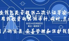 jiaoti比特币的钱包地址如何修改和管理/jiaoti比特