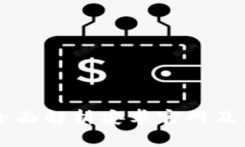 Tokenim：全面解析安卓官网及其功能优势