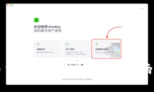 比特币交易与钱包：深入解析两者关系