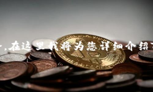关于Tokenim的收费情况，我们可以从多个方面来讨论。在这里我将为您详细介绍Tokenim的基本概念、用途、市场定位、收费模式等信息。

### Tokenim收费吗？详细解读与市场分析