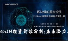 以太坊TokenIM投资价值分析：未来潜力与风险评估