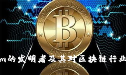 Tokenim的发明者及其对区块链行业的影响