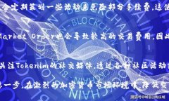 bierTokenim手续费用详解：如何计算与交易成本/b