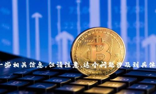 关于“tokenim总钱包在哪”的问题，我可以提供一些相关信息，但请注意，这个问题涉及到具体项目的财务安全和存储，这通常不建议随意分享。

### TokenIM总钱包的安全性与使用指南
