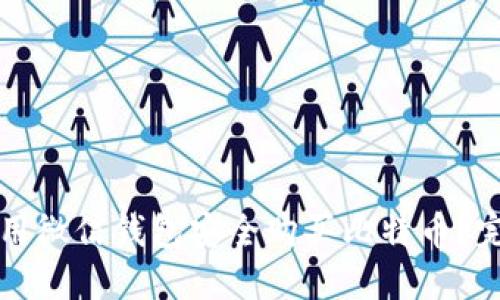 如何使用微信钱包安全购买比特币？完整指南