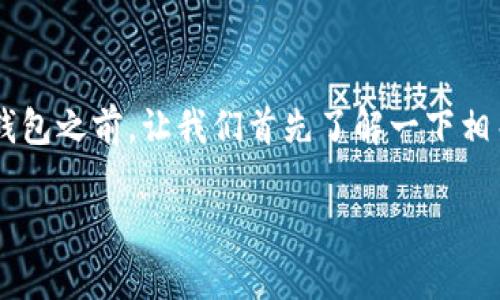 在讨论如何将JST（JustStable Token）提币到IM钱包之前，让我们首先了解一下相关概念和步骤，确保我们对整个过程有清晰的认识。

如何将JST提币到IM钱包？详细步骤与注意事项