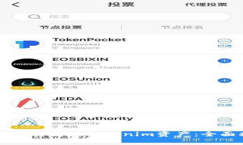 如何成功变现Tokenim资产：全面指南