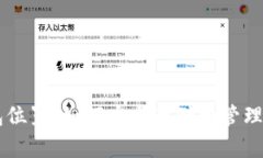 比特币钱包位置：如何安全存储和管理你的比特