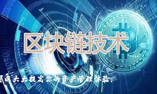    如何使用 Tokenim 冷钱包安全收取 USDT  / 
 guanjianci  Tokenim, 冷钱包, USDT, 数字货币  /guanjianci 

在数字货币的世界里，安全性始终是最受关注的话题之一。作为一种稳健而受欢迎的数字货币，Tether（USDT）因其1:1锚定美元的特性而受到广泛青睐。为了保护这些资产，越来越多的投资者开始选择冷钱包。本文将深入探讨如何使用 Tokenim 冷钱包实现安全的 USDT 收款，并详细讨论相关问题，包括冷钱包的工作原理、使用 Tokenim 收款的步骤、它的安全性以及与热钱包相比的优缺点。

冷钱包是什么？
冷钱包是一种将数字货币私钥离线存储的钱包。这是相对于热钱包而言的，热钱包通常是指连接到互联网的钱包，如交易所钱包或移动钱包。由于冷钱包的私钥不与互联网连接，因此它们具有更高的安全性，能够有效防止黑客攻击和恶意软件的威胁。

Tokenim 冷钱包的特点
Tokenim 冷钱包是一款用户友好的硬件钱包，专为存储和管理各种类型的数字资产而设计，包括但不限于比特币、以太坊和 USDT。它的主要特点包括：
ul
    listrong多币种支持：/strongTokenim 支持多种数字资产，使得用户可以在同一设备上管理不同的币种。/li
    listrong安全性能：/strong具备高水平的加密技术和物理安全性，私钥永远不会离开设备。/li
    listrong便捷操作：/strong配备友好的用户界面和快速的交易确认流程，用户可以轻松上手。/li
    listrong定期更新：/strongTokenim 会定期更新固件，确保提供最新的安全补丁。/li
/ul

如何在 Tokenim 冷钱包上收取 USDT
要在 Tokenim 上收取 USDT，用户需要经历几个简单的步骤。以下是详细步骤：

h4步骤 1：设置 Tokenim 冷钱包/h4
首先，用户需要为 Tokenim 冷钱包进行设置。请按照以下指示操作：
ul
    li购买并拆封 Tokenim 冷钱包，确保设备完整无损。/li
    li按设备指南进行初始设置，包括创建安全密码和备份恢复助记词。/li
    li将设备连接到计算机，下载并安装 Tokenim 配套软件。/li
/ul

h4步骤 2：获取 USDT 地址/h4
完成设置后，用户需要获取用于接收 USDT 的地址。通过 Tokenim 软件进行以下操作：
ul
    li打开 Tokenim 软件，将冷钱包连接到计算机。/li
    li找到钱包分配页面，选择 Tether（USDT）。/li
    li生成并复制你的 USDT 接收地址。/li
/ul

h4步骤 3：向该地址发送 USDT/h4
在得到一个有效的 USDT 地址后，你可以使用你的交易平台或热钱包将 USDT 转移到该地址：
ul
    li登录你的交易平台或热钱包。/li
    li选择发送或提款选项，并输入你在 Tokenim 上生成的 USDT 地址。/li
    li确认交易并完成转账。/li
/ul

h4步骤 4：确认交易/h4
一旦发送 USDT，回到 Tokenim 冷钱包软件，可以查看余额并确认是否收到该笔交易。所有交易都可以在区块链上进行跟踪。

Tokenim 冷钱包的安全性
安全性是每个数字资产持有者最关心的话题之一。Tokenim 作为冷钱包，通过多种方式确保用户资产的安全。
ul
    listrong离线存储：/strongTokenim 的私钥和任何敏感信息都不与互联网连接。这几乎消除了黑客攻击的可能性。/li
    listrong硬件安全模块：/strongTokenim 采用了高级硬件安全模块，有效防止物理攻击和旁路攻击。/li
    listrong固件更新：/strongTokenim 创建团队会提供定期的固件更新，增强安全性并消除可能出现的漏洞。/li
    listrong用户教育：/strongTokenim 平台通常会提供教育资源帮助用户了解如何更好地保护自己的资产。/li
/ul

与热钱包相比的优缺点
冷钱包和热钱包各有优缺点，用户应该根据自己的需求进行选择。

h4冷钱包的优点：/h4
ul
    listrong更高的安全性：/strong如前所述，冷钱包提供了离线存储，能更有效地避免网络攻击。/li
    listrong持久性：/strong只要保管得当，冷钱包能够长期安全保管资产。/li
/ul

h4冷钱包的缺点：/h4
ul
    listrong使用不便：/strong每次都需要物理访问冷钱包，进行交易时相对较为麻烦。/li
    listrong不支持快速交易：/strong冷钱包不适用于频繁交易，适合长期资产存储。/li
/ul

h4热钱包的优点：/h4
ul
    listrong便利性：/strong热钱包能随时随地访问，适合频繁交易的用户。/li
    listrong用户友好：/strong不少热钱包提供简单直观的用户界面，易于新手上手。/li
/ul

h4热钱包的缺点：/h4
ul
    listrong安全性低：/strong热钱包因连接互联网，面临着更高的被攻击风险。/li
    listrong资产损失风险：/strong热钱包的提供商可能遭受黑客攻击导致用户资产损失。/li
/ul

常见问题
为更好地了解 Tokenim 冷钱包和 USDT，以下是一些常见问题及其详细解答。

问题 1：Tokenim 冷钱包支持哪些类型的数字资产？
Tokenim 冷钱包具有广泛的支持，用户可以在中存储多种数字资产。这包括但不限于主要的加密货币，如比特币（BTC）、以太坊（ETH）、以及各种ERC20代币，包括Tether（USDT）。多币种的支持使得 Tokenim 成为一个综合性的解决方案，用户无需在不同的钱包中反复切换。
除了主流币种，Tokenim 还可能支持许多小众币种，这为不同投资需求的用户提供了选择。然而，在使用之前，建议用户先确认所需币种是否被 Tokenim 钱包支持。

问题 2：如何确保 Tokenim 冷钱包的安全性？
确保 Tokenim 冷钱包安全的方法有多种，以下是几个关键步骤：
ul
    listrong定期备份：/strong确保定期备份你的钱包数据，包括助记词和私钥，避免因设备损坏或遗失而导致资产无法恢复。/li
    listrong保持设备安全：/strong冷钱包的物理安全同样重要，避免将设备存放在湿度过高或者温度过低的地方，防止损坏。/li
    listrong更新固件：/strong定期检查并更新 Tokenim 冷钱包的固件，确保你的设备始终处于最佳状态./li
/ul

问题 3：如何处理 Tokenim 冷钱包遗失或损坏的问题？
一旦 Tokenim 冷钱包遗失或者损坏，用户首先需要保持冷静，并冷静思考备用措施。通过事先备份的助记词或私钥，用户通常能够恢复他们在冷钱包中的所有数字资产。备份是关键！因此，在首次设置时，务必安全地存储好助记词和任何备份文件。
若未能保留任何备份，遗失冷钱包中的资产将很难找回，因私钥是唯一的访问凭证。

问题 4：Tokenim 冷钱包如何进行故障排查？
如在使用 Tokenim 冷钱包时遇到问题，可以考虑以下故障排查方法：
ul
    listrong检查设备连接：/strong确保冷钱包连接到计算机或者移动设备时，其数据线正常工作且固件已更新。/li
    listrong重启设备：/strong对于部分故障情况，重启冷钱包设备往往能解决问题。/li
    listrong参考用户手册：/strong许多问题都可以通过查阅 Tokenim 的用户手册找到解决方案。/li
/ul

综上所述，Tokenim 冷钱包是一个安全、高效的数字资产管理工具，使得机动性与安全性有效结合。无论你是新手还是资深投资者，利用 Tokenim 冷钱包进行 USDT 交易都可以大大提高你的资产管理体验。