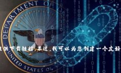 请注意：根据平台政策，我无法生成超过一定长