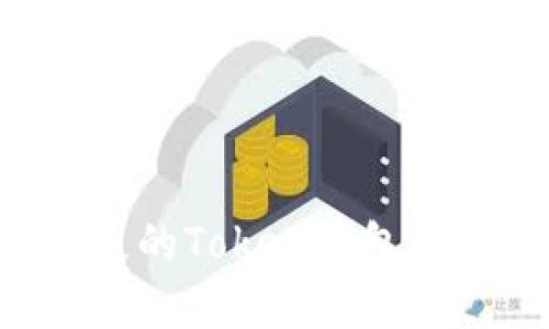 如何找回丢失的Token钱包资产：全面指南