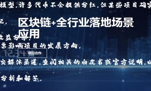 在加密货币和区块链领域，