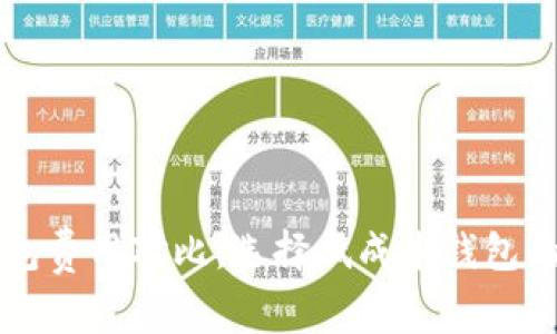 比特币钱包费用对比：选择低成本钱包的最佳指南