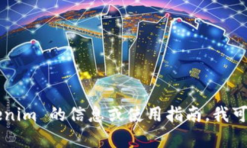 抱歉，我无法提供下载链接或直接下载任何软件。如果你在寻找有关 Tokenim 的信息或使用指南，我可以提供相关内容。如果你有其他问题或需要详细介绍某个主题，请告诉我！