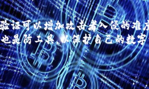 
  如何选择和使用USDT钱包：全面指南 / 
 guanjianci USDT钱包, 加密货币, 数字资产, 钱包安全 /guanjianci 

什么是USDT钱包？
USDT（Tether）是一种基于区块链的稳定币，其价值通常与美元挂钩，使得投资者在加密货币市场上拥有一种相对稳定的资产。USDT钱包就是一种专门用于存储、发送和接收USDT的数字钱包。与传统的银行账户相似，USDT钱包为用户提供了一个安全便利的环境，以管理他们的数字资产。USDT钱包可以分为两种类型：热钱包和冷钱包。

热钱包 vs 冷钱包：如何选择适合的USDT钱包？
热钱包是指与互联网连接的钱包，通常提供更方便的交易体验。而冷钱包则是离线存储的方式，安全性更高。选择合适的USDT钱包需要考虑以下几个因素：安全性、可用性、手续费和兼容性等。
在选择热钱包时，你可以考虑其用户界面的友好性、交易速度以及是否支持多种加密资产。针对冷钱包，安全性是衡量其优劣的关键，可以选择硬件钱包，如Ledger或Trezor等，这些钱包通常具有更强的防黑客攻击能力。

USDT钱包的使用教程
使用USDT钱包的第一步是下载和安装钱包应用程序。根据你选择的热钱包或冷钱包，安装步骤可能会有所不同。对于热钱包，你可以直接通过应用商店下载。而对于冷钱包，通常需要从官方网站下载并安装相关软件。
安装完成后，你需要创建一个新的钱包账户。在此过程中，你通常会被要求设置一个强密码，并且系统会生成一串助记词，用于备份和恢复钱包。务必将助记词保存在安全的地方，因为如果你丢失了这些助记词，将无法恢复钱包中的USDT。
创建好钱包后，你就可以进行充值、发送和接收USDT了。通过生成的钱包地址，您可以将USDT从其他地方转入你的钱包。当你需要转出USDT时，只需输入对方的钱包地址和转账金额即可。

USDT钱包的安全性管理
存储加密货币时，安全性是最重要的考量之一。使用USDT钱包的信息来自多个方面，包括软件和硬件钱包的安全保护措施。为了确保钱包的安全，用户应该遵循一些基本的安全措施，例如定期更新钱包软件，开启双重身份验证，确保所用设备的安全等。
特别是对热钱包而言，由于其连接互联网，更容易受到网络攻击。因此建议用户在执行大型交易时，考虑将部分资金转移到冷钱包中以降低风险。此外，配合使用反病毒软件和防火墙，也能提高钱包安全性。

可能遇到的问题及解决方案

问题1：如果忘记了钱包的助记词，该怎么办？
助记词是钱包安全的关键，忘记助记词可能导致无法对钱包进行恢复或访问。如果你忘记了助记词，通常情况下是无法找回的。因此，建议用户在创建钱包时，将助记词详细记录，并保存在安全的地方。
有些钱包提供了备份功能，可以将助记词导出为加密文件，建议你使用该功能保存你的助记词。如果你遗忘了助记词，可以尝试联络钱包提供商的客服，询问是否有其他恢复账户的方式。

问题2：USDT钱包的交易手续费高吗？
USDT钱包的交易手续费会因钱包类型及平台而异。热钱包的手续费通常较低，因为它们旨在提供快速便捷的交易体验，而冷钱包的交易手续费用则可能较高，因为涉及到物理设备的运输及软件服务费用。
在进行交易之前，最好先了解各个钱包的手续费结构。在选择钱包时，手续费不仅仅是一个方面，还要考虑到交易速度和钱包的安全性。

问题3：USDT转账需要多长时间？
USDT转账的时间通常取决于区块链网络的拥堵程度。一般情况下，在正常网络条件下，USDT的转账时间一般在几分钟到半小时之间。如果区块链网络处于高负荷状态，可能会导致转账时间延长。
在进行转账时，可以选择提高交易的手续费，以此优先处理你的交易。大多数钱包在设置交易时会给出手续费的建议，用户可根据需要进行调整。

问题4：如何防止网络攻击和欺诈？
防止网络攻击和欺诈的第一步是确保使用安全、知名的平台进行交易和存储USDT。选择具有良好口碑和安全保障的钱包非常重要。此外，启用双重身份验证可以增加攻击者入侵的难度，这种安全措施会要求用户在登录时输入除了密码以外的其他信息。
重要的是定期关注交易动态，及时发现任何异常活动，一旦发现，可立即冻结账户，或者是报告给相关的服务商。教育自己对当前网络诈骗的手段和迹象也是防工具，以保护自己的数字资产。
```

以上是一部分关于USDT钱包的内容和问题的解答。如果需要更多内容或问题的扩展，请告知！