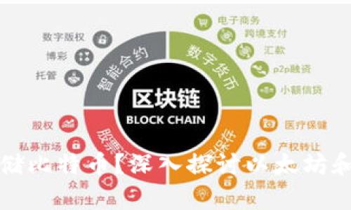 以太钱包能否存储比特币？深入探讨以太坊和比特币的兼容性