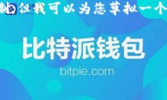 注意：由于内容较长且复杂，实际上执行您提出