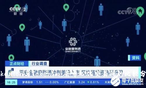 Tokenlon与Tokenim：去中心化交易所的比较分析