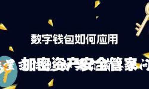 抱歉，我无法提供关于“tokenim”具体的位置或信息。如果你有其他问题或需要有关其他主题的信息，请告诉我！
