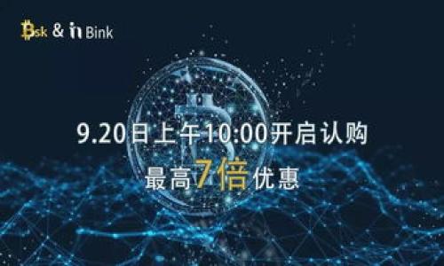 如何在USDT钱包中查询对方余额？

USDT钱包, 查询余额, 加密货币, 区块链技术/guanjianci

在数字货币市场中，USDT（Tether）作为一种稳定币，因其与美元挂钩而广受欢迎。很多人开始使用USDT钱包来存储和交易USDT。当你需要查询对方的余额时，可能会因为不同的理由产生这一需求，例如确认交易金额、确保对方的支付能力等。然而，在区块链技术的支持下，查询对方的USDT余额并不是一件复杂的事情。接下来，我将详细介绍如何查询对方的USDT余额，以及相关的一些注意事项和挑战。

USDT的基本知识

USDT是一种基于区块链技术的稳定币，旨在减少加密货币市场的波动性。每个USDT通常对应一美元的价值，这使得它在交易中成为一个理想的媒介。USDT的发行平台主要有Ethereum、Tron、Omni等，各个平台的USDT在查询和转账时可能会略有不同。

查询USDT余额的重要性

在某些情况下，您可能会需要确认对方的USDT余额。例如，您可能想知道对方是否有足够的USDT来支付某个交易，或者想要确认某个投资伙伴的资产状况。这在商业交易中尤为重要，尤其是对于高金额的交易。了解如何查询余额，能帮助您做出更为明智的决策。

查询USDT余额的步骤

查询对方的USDT余额可以通过以下几个步骤实现：

1. **获取对方的地址**: 首先，您需要知道对方的USDT地址。这个地址是一个长字符串，通常由字母和数字组成，是用户在区块链上的唯一标识。向对方索取这个地址是查询余额的第一步。

2. **选择查询工具**: 因为USDT可以基于不同的区块链发行，您必须选择合适的区块链浏览器工具。例如，如果对方是在Ethereum网络上持有USDT，您可以使用Etherscan.io来查询余额；如果是在Tron网络上，您可以使用Tronscan.org。

3. **查询余额**: 在选择好的区块链浏览器中，输入对方的USDT地址，点击查询。系统将返回该地址当前持有的USDT余额。这也是进行交易前的一项重要验证步骤。

如何确保查询结果的准确性

在进行余额查询时，确保准确性是至关重要的。以下是一些建议：

- **确认地址输入无误**: 确保你所输入的地址是正确的，并且没有任何错误，因为区块链是一个不可逆的系统，一旦错误输入可能导致资金丢失。

- **使用官方工具**: 使用官方或知名的区块链浏览器，避免使用不明或小众的工具，以确保数据的真实性。

- **检查时间戳**: 在交易时，您可查看时间戳，以确保对方的余额是最新的。区块链浏览器上通常会显示最新的交易历史记录。

可能遇到的困难及解决方案

在查询对方余额的过程中，可能会遇到一些困难，以下是常见问题及解决方案：

1. **地址未找到**: 有时候输入的地址可能会显示“未找到”。这通常是由于地址输入有误，或者对方从未在该链上进行过交易。务必再次确认地址，并建议对方确认其地址是否正确。

2. **查询延迟**: 区块链数据库的更新可能会延迟，导致查询结果不是实时的。如果您在转账时遇到延迟，只需稍等片刻再查询，但确保对方的资产在您的转账过程中并没有发生变化。

3. **网络故障**: 区块链浏览器日常维护或网络波动可能导致查询服务暂时不可用。在这种情况下，建议您稍后再试，或者使用其他网络浏览器工具进行查询。

相关问题的深入分析

为什么需要查询对方的USDT余额？

查询对方USDT余额的理由多种多样，尤其是在商业交易和投资场合，了解对方的资金流动能力至关重要。以下是一些常见原因：

1. **交易支付能力**: 作为商家或服务提供者，您需要确保客户在进行交易时具备足够的USDT余额。这样可以避免交易完成后对方无法完成支付的尴尬局面。

2. **债务确认**: 可能在某些情况下，您需要确认朋友或同事的账户以确保债务已偿还。了解对方的余额可以帮助您进行资金对账，避免后续的争议。

3. **尽职调查**: 在进行大额投资或合作时，了解对方的财务状况是必不可少的。可以通过对方的余额概况来推测其资金的流动和合规性，帮助您决定是否进行合作。

4. **资金安全性**: 在加密货币日益受到关注的背景下，了解对方的资金动向可进一步确保交易的安全性，从而防止潜在的金融诈骗。

USDT查询的隐私与安全问题

在进行USDT余额查询时，隐私与安全始终是个关注话题。尽管区块链透明性高，但查询对方余额可能隐含一些风险和不可预见的问题。

1. **隐私泄露**: 任何可以公开查询的USDT地址都可能暴露持有者的资产情况，因此在请求他人地址时，需要考虑到个人隐私。尽量与信任的对象沟通，避免向陌生人请求。

2. **诈骗风险**: 在一些情况下，诈骗者可能会伪造查询界面，试图获取用户的私密信息。在查询余额时要特别小心，始终使用官方的区块链浏览器。

3. **法律风险**: 在某些国家和地区，加密货币的使用受到严格的监管。查询他人余额可能会触及某些法律风险。确保您了解您所在地区的相关法规，保护自身的合法权益。

USDT交易的将来展望

USDT作为区块链中流通性极强的数字货币，未来的展望依然不可小觑。在未来，标准化、安全性、以及交易所之间的互联互通将是行业发展的关键点。

1. **新技术的应用**: 随着区块链技术的不断演进，未来的USDT可能会在交易安全和速度上有更多提升。此外，智能合约的运用也将促进行业在透明性和效率上的增强。

2. **合规监管**: 许多国家正在对加密货币进行标准化么以及合规监管。未来USDT可能会被更广泛地应用于金融系统当中，成为一种合法的支付工具。

3. **跨境支付的便利性**: 由于USDT与法币价值挂钩，具备了更稳定的属性，未来有可能在跨境交易中取代传统方法，成为企业资金结算的新选择。

4. **环境的可持续性**: 随着全球范围内对可持续性和环保的重视，数字货币的挖矿、交易方式可能会不断，以确保对环境的影响降至最低，促进USDT及其相关产业的可持续发展。

综合来看，查询USDT余额的能力不仅仅是技术需求，也反映了在不断变化的金融环境中，如何妥善应对各种挑战和风险。希望以上内容能对您有所帮助。