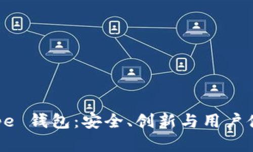 : Patrzia Pepe 钱包：安全、创新与用户体验的完美结合