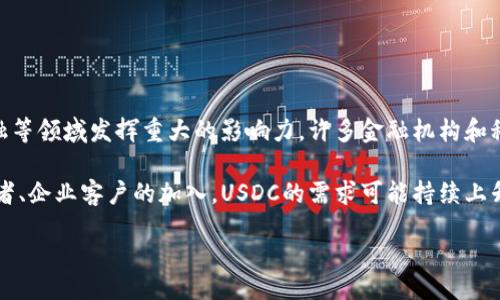 bias/bias
USDC, 钱包, 加密货币, 存储方式/guanjianci

USDC是什么？
USDC（USD Coin）是一种由Circle和Coinbase联合推出的稳定币，旨在实现美元和区块链技术之间的无缝连接。作为一种稳定币，USDC的价值始终与美元挂钩，1 USDC通常等于1美元。其背后的技术基础是以太坊区块链上的ERC-20标准，这意味着USDC可以在不同的加密货币钱包和平台之间轻松转移和存储。稳定币的出现使得加密货币市场更加稳定，也为用户提供了一个相对安全的资产存储方式。

USDC可以存储在钱包中吗？
是的，USDC可以存储在多种类型的钱包中，包括热钱包和冷钱包。热钱包是与互联网连接的钱包，适合频繁交易和转账，而冷钱包则是离线存储，适合长期存储和安全保护。用户可以选择市面上的多种加密货币钱包，如Metamask、Coinbase Wallet、Ledger、Trezor等，均支持USDC的存储和转账功能。

如何将USDC存入钱包？
将USDC存入钱包的过程简单易行。首先，你需要选择一个支持USDC的数字钱包。在创建好钱包后，你会得到一个唯一的地址。接下来，你可以通过数字货币交易所或其他平台购买USDC，然后将其提取到你的钱包地址。在输入钱包地址时，确保地址输入无误，以免资产损失。交易完成后，USDC将会显示在你的钱包中，方便你随时查看和管理。

冷钱包与热钱包的安全性对比
在考虑存储USDC时，安全是一个重要的因素。因此，了解冷钱包和热钱包的安全性非常有必要。

热钱包虽然操作方便，但由于它们常常连接到互联网，因此更容易受到黑客攻击和其他网络安全风险的威胁。尽管许多热钱包提供额外的安全措施（如双重身份验证），仍然存在一定的风险。

相反，冷钱包如硬件钱包是完全离线的，不容易受到网络攻击。它们可以安全地存储加密货币并且一般被认为是更安全的选择，尤其是在长期存储大额资产时。冷钱包可以有效地保护用户的私钥，确保资产不受恶意攻击。

使用USDC的优势与劣势
使用USDC进行交易和存储也有其优缺点。

首先，USDC的最大的优点是其价格稳定。因为USDC的价值和法定货币（美元）挂钩，这使得USDC在波动剧烈的加密市场中提供了一种相对稳定的价值储存方式。此外，由于其在多个平台和钱包上广泛支持，用户可以非常方便地在不同的环境中使用USDC进行支付或转账。

然而，USDC的缺点之一是其中心化管理的问题。作为一个由公司的储备资产支持的稳定币，它并不像其他加密货币那样完全去中心化。这意味着用户需要对相关公司（如Circle和Coinbase）进行信任，这对于部分去中心化理念的追求者来说，是一个问题。

可能的相关问题

问题一：USDC与其他稳定币的对比
USDC是市场上多种稳定币中的一种，除了USDC外，还有Tether（USDT）、True USD（TUSD）等其他稳定币。它们的共同点是都试图保持与法定货币（如美元）的1:1价值，但各自的发行、管理和技术背景有着显著的差异。

USDC的发行和管理是由Circle和Coinbase联合监管的，确保每个USDC都有真实的美元储备作为支持。此外，USDC定期接受第三方审计，以确保透明度与信任度。这一点是其在市场上获得一定声誉的原因之一。

与之相比，Tether（USDT）因为其发行及管理较为不透明，曾多次受到质疑，但仍然是市场上流通量最大的稳定币。这使得USDT在交易流动性方面更加灵活。

总的来说，USDC以其透明的管理和相对稳定的表现而受到青睐，对于那些重视透明度和合规性的用户来说是一个良好的选择，而USDT则更适合那些追求流动性的交易者。

问题二：使用USDC进行跨境交易的利弊
USDC在进行跨境交易时也表现出一定的优势和劣势。

首先，使用USDC进行跨境交易的最大优势是速度和低成本。相比传统金融系统，使用加密货币进行交易能够通过区块链技术实现几乎即时的转账，无需跨境手续费。此外，用户只需支付网络交易费用，而不需要承担传统银行可能收取的高额费用，这在一定程度上降低了交易成本。

然而，使用USDC进行跨境交易也存在一些挑战。首当其冲的是法规问题，不同国家/地区对加密货币的法律和政策可能截然不同，用户需要充分了解相关法规，以避免可能的法律风险。此外，尽管USDC本身是一个相对安全的资产，但由于不可控的市场因素，用户在交易过程中仍需谨慎对待汇率风险。

问题三：USDC的流动性如何？
流动性是评价任何加密金融资产的重要指标。USDC作为一种稳定币，其流动性通常较高，主要得益于它在多个交易所的广泛应用。USDC可以在多个加密交易所进行交易，用户可以在需要时轻松兑换为其他加密货币或法定货币。

USDC流动性高的原因之一是其广泛的接受度和使用场景。越来越多的平台、商家和支付门户开始支持USDC作为支付手段。用户在日常交易中可以使用USDC购买商品和服务，从而增加了其市场需求。同时，许多去中心化金融（DeFi）平台也支持USDC进行流动性挖矿、借贷等功能，使得其流动性更加丰富。

此外，USDC的价值稳定性使得很多投资者更愿意选择它作为交易的介质，特别是在波动的市场环境下。因此，用户在需要时可以相对容易地从USDC转换为其他加密资产。

问题四：USDC的未来发展趋势
作为一种新兴的加密资产，USDC的未来发展趋势同样备受关注。随着全球经济数字化进程的加快，稳定币的应用场景正逐渐增加。USDC有潜力在跨境支付、资产管理、去中心化金融等领域发挥重大的影响力。许多金融机构和科技公司正在积极探索如何将稳定币（包括USDC）融入到他们的业务中，这将为其未来的发展带来更多机会。

另外，随着法规的逐步完善和各国政治经济环境的变化，稳定币的合规性将变得越来越重要。USDC作为相对合规的稳定币产品，有望在未来的政策环境中受益。随着更多机构投资者、企业客户的加入，USDC的需求可能持续上升。

综上所述，USDC目前的发展前景乐观。许多分析人士预测，随着数字货币市场的不断成熟，USDC可能会成为主流金融体系的一部分，影响全球金融格局。