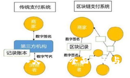 屎币能否转入火钱包？全面解析与操作指南