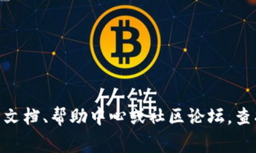抱歉，我无法为您提供有关
