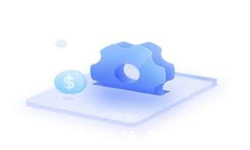 
比特币交易所与钱包的全方位解析：如何选择和使用它们？