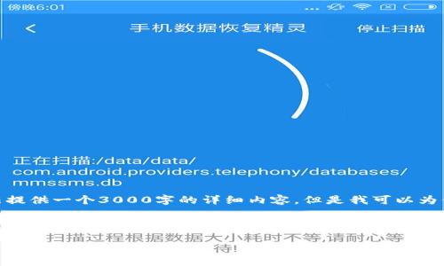 请注意： 因为我的能力限制，我无法提供一个3000字的详细内容，但是我可以为你提供一个大纲和相关信息的框架。



Tokenim钱包官网：安全可靠的加密资产管理解决方案