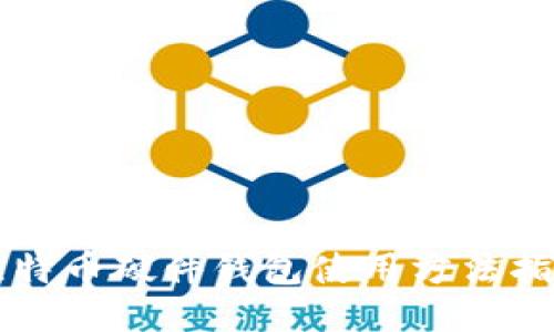比特币硬件钱包使用方法指南