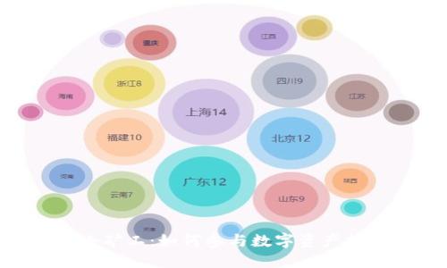 Tokenim中的小矿工：如何参与数字资产挖矿并获得收益