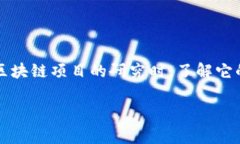 在区块链和数字货币的世界中，Tokenim并不是一种