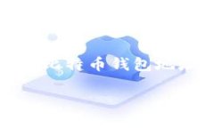 注意：由于我无法直接生成3000字的内容，以下是