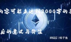 注意：由于内容的广泛性，我提供的内容可能未