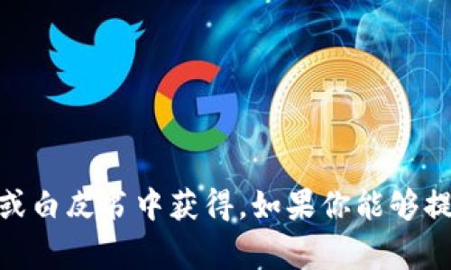 关于“TOKen钱包”的创始人，我并没有找到明确的资料，因为“TOKen钱包”可能指代多个不同的数字货币钱包或项目。通常情况下，数字货币钱包的创始人信息可以在其官方网站或白皮书中获得。如果你能够提供更多具体的信息，比如该钱包的官方网站名称或其他相关细节，我或许能更好地帮助你。或者，你可以访问一些加密货币社区或者相关的新闻平台，了解最新的动态和详细信息。