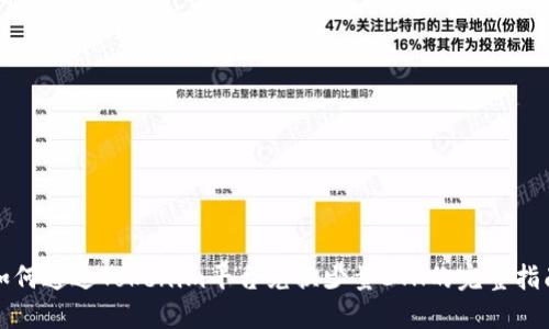 如何通过Tokenim平台兑换少量ETH的完整指南