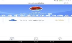   IM钱包评测：值得拥有的数字资产管理工具 /