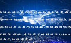   Token钱包支持的加密货币及其特点 /  guanjianci