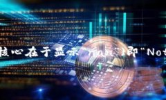 在您提到的“tokenim货币显示nan”的情况下，您可